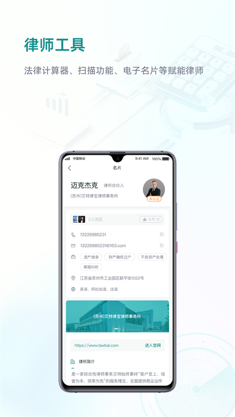艾特律宝