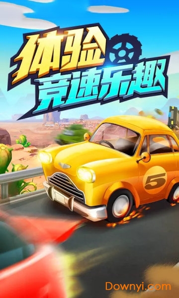 我的迷你飞车