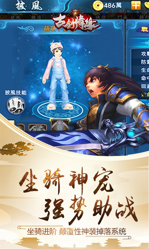 古剑情缘