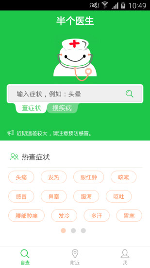 半个医生 半个医生
