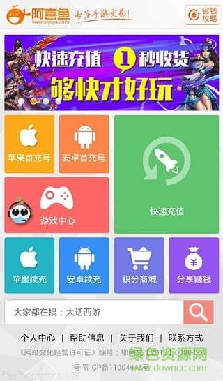 阿喜鱼 阿喜鱼