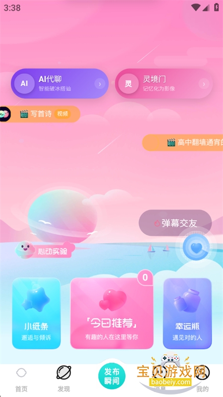 花良