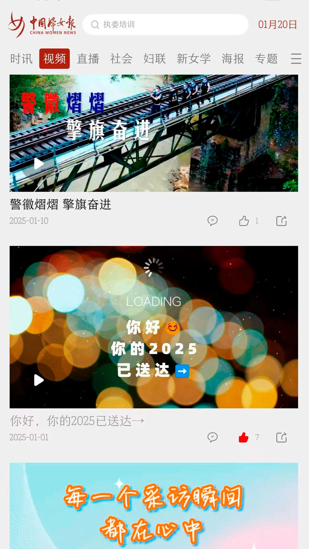 中国妇女报
