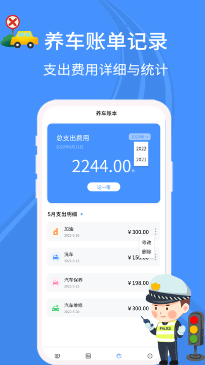 智行违章