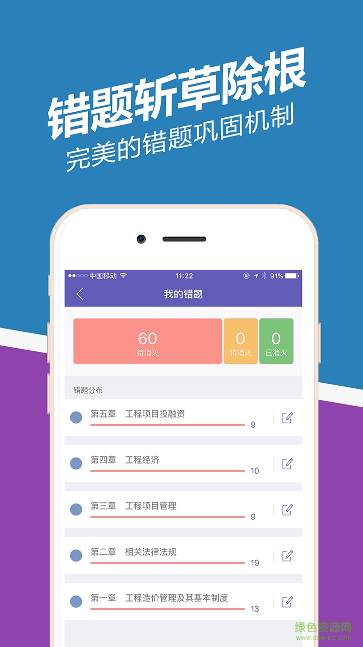 造价工程师练题狗