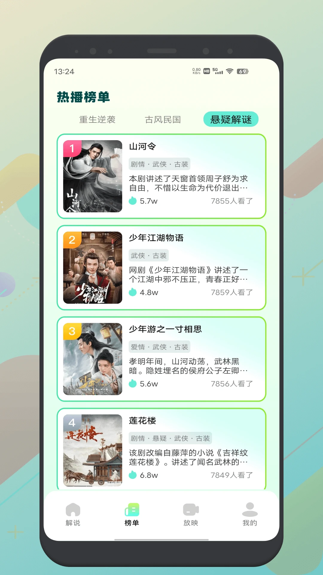红叶影评