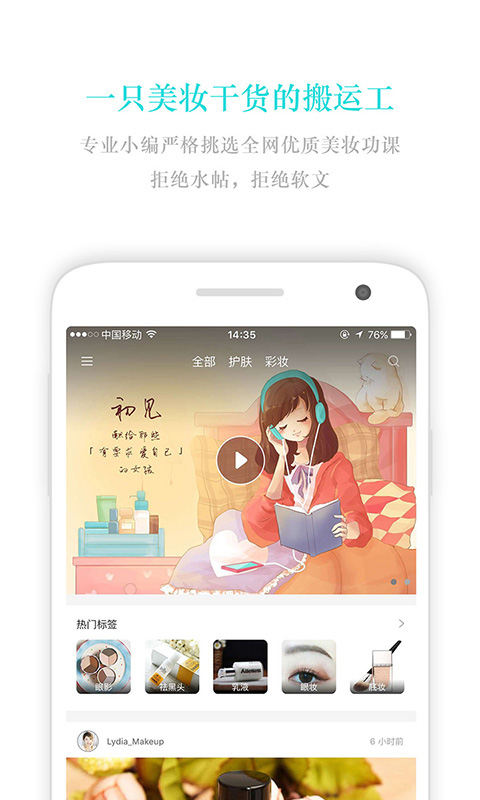 美秘美妆 美秘美妆