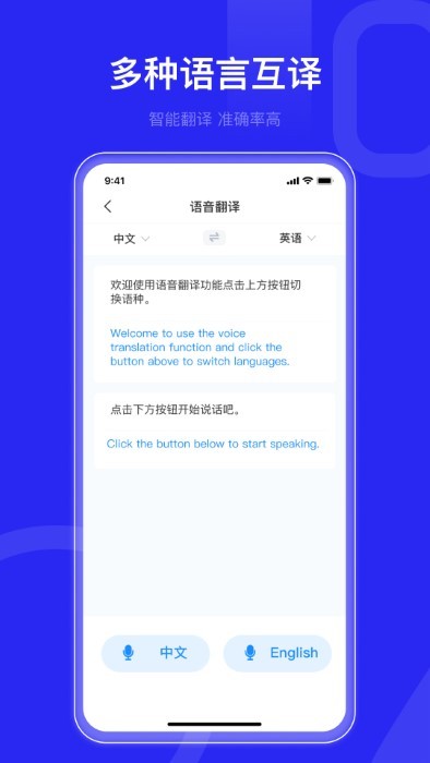 语音转文字文字助手 语音转文字文字助手