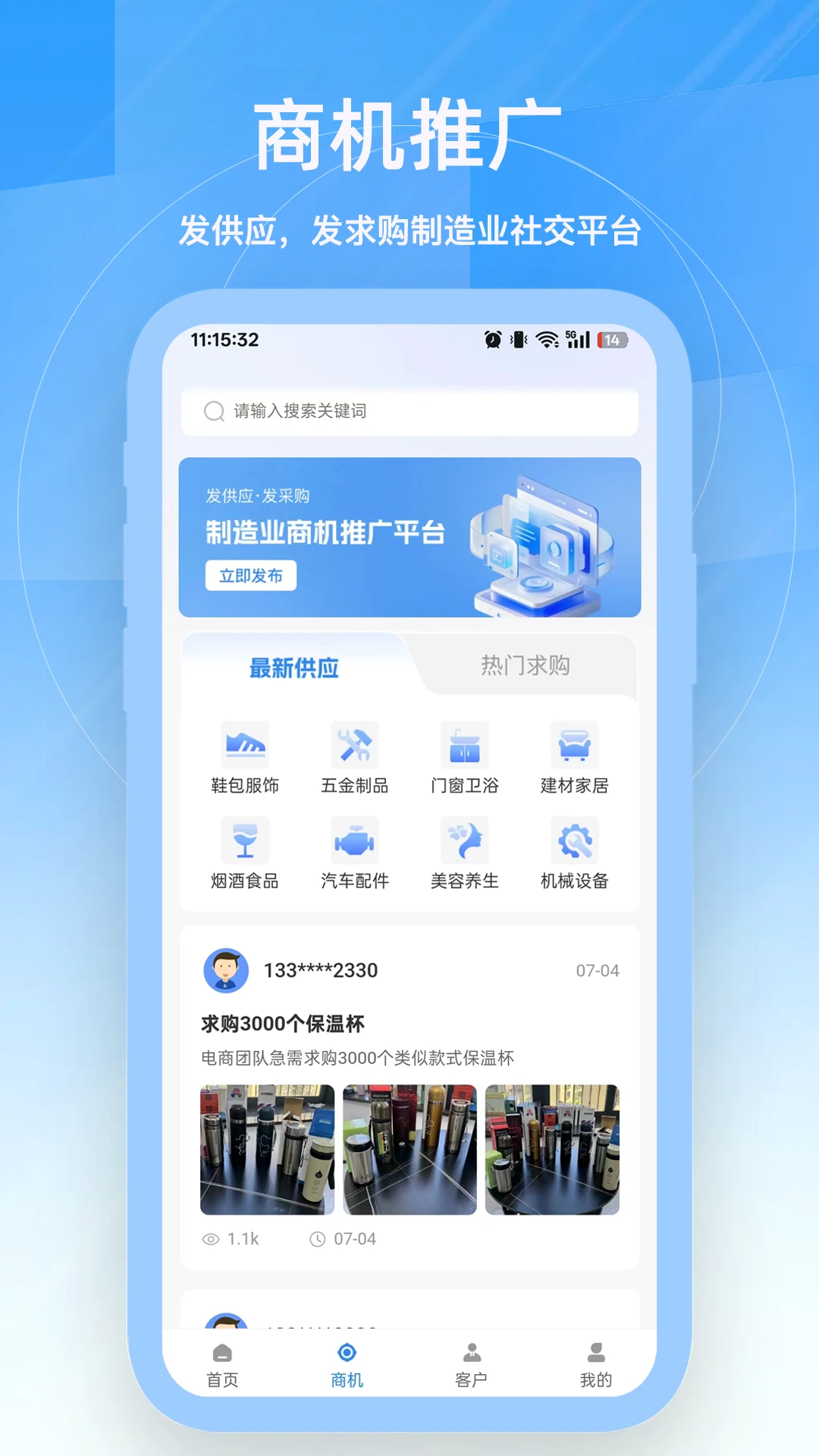 汇客通
