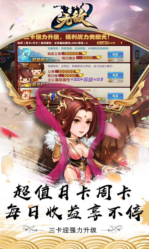 无敌OL