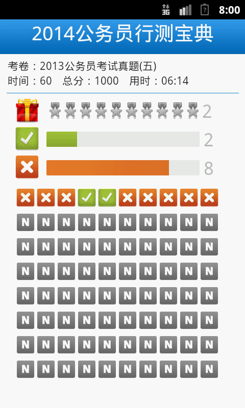 华图公务员行测宝典 华图公务员行测宝典