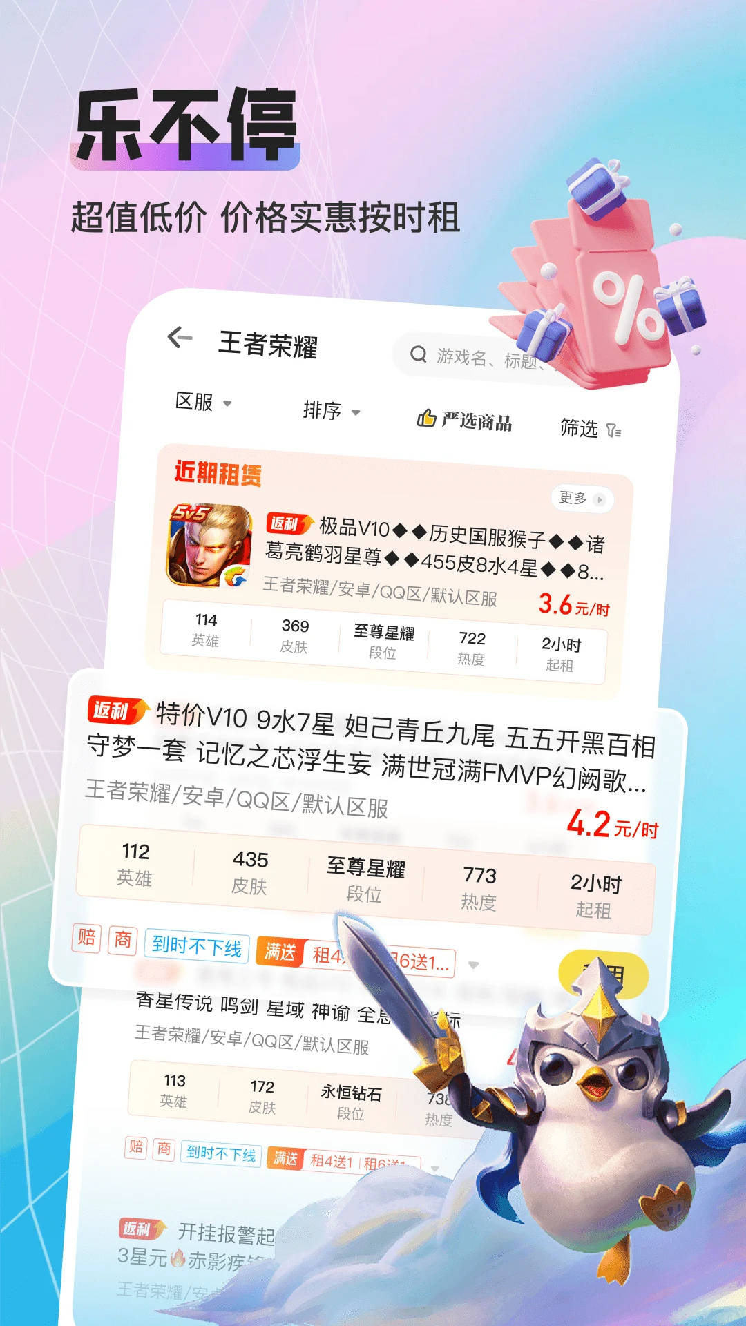 租号库专业版