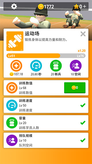 Idle Army游戏