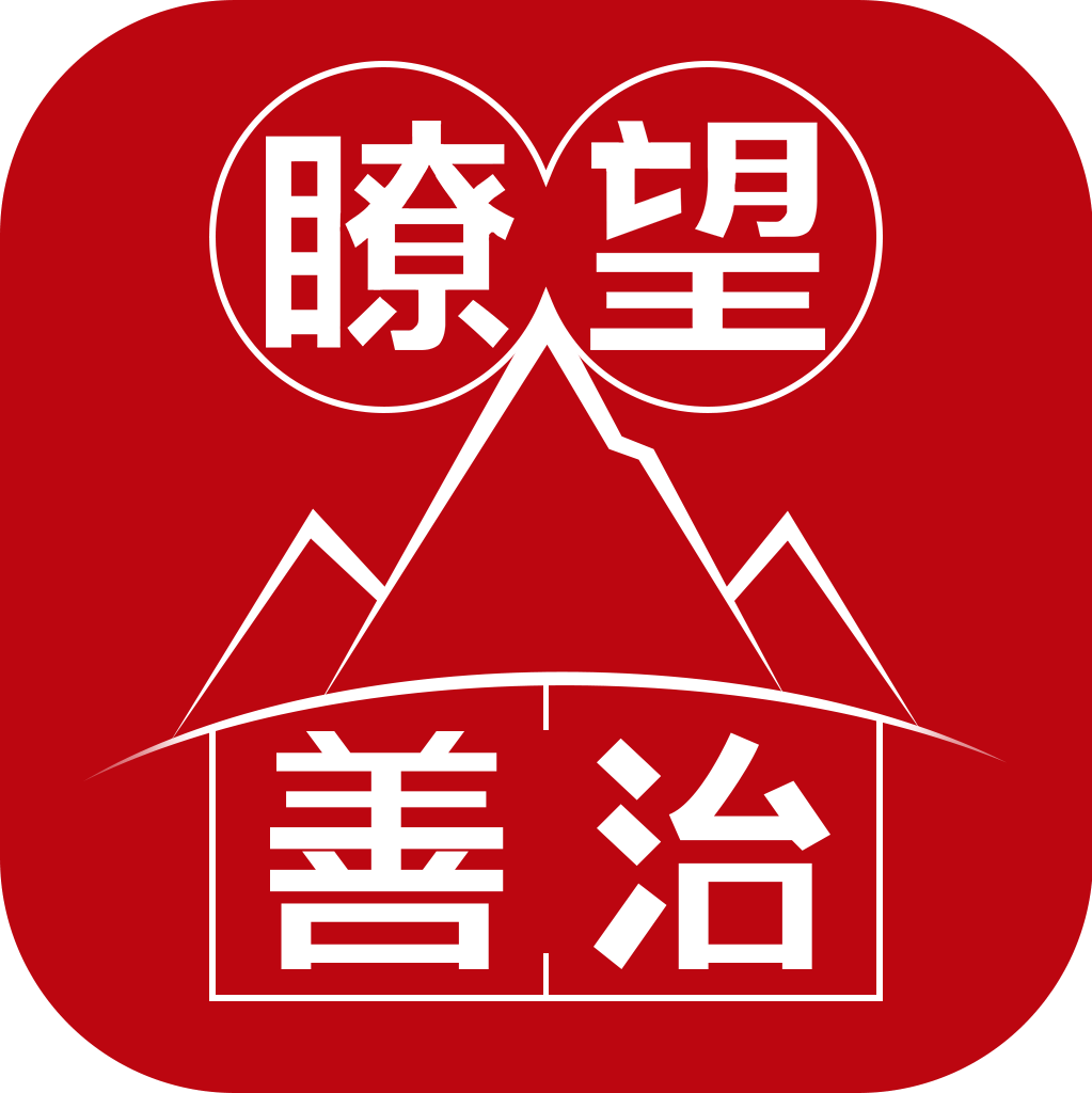 瞭望