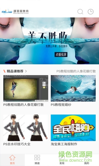 PS教程