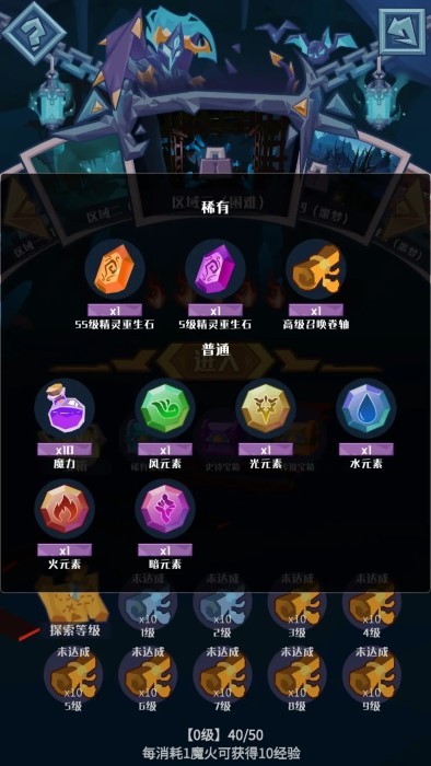 深渊养成手册