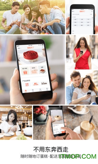 蛋糕来了 蛋糕来了