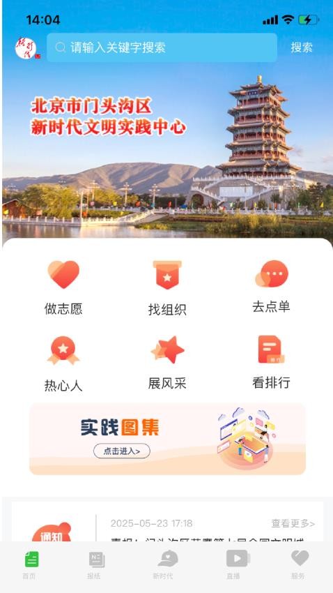 北京门头沟