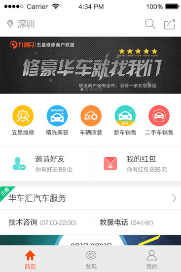 九师兄