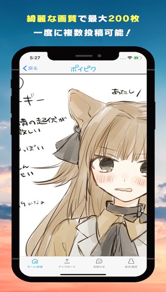 PoiPiku官方app 安卓最新版v232