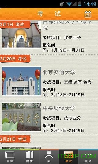 艺考魔盒 艺考魔盒