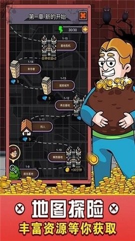 建造避难所:抵御僵尸突袭 建造避难所:抵御僵尸突袭