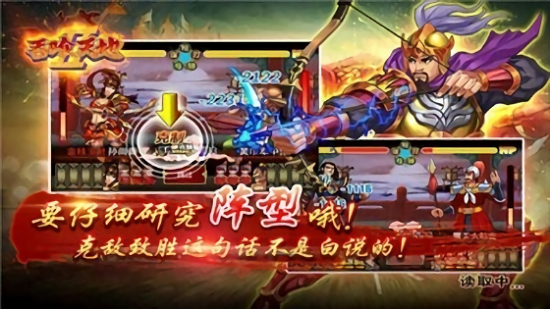 吞食天地touch 吞食天地touch
