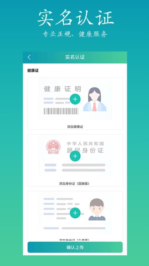 康悦到家技师端