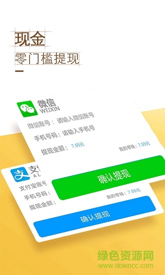 红包头条
