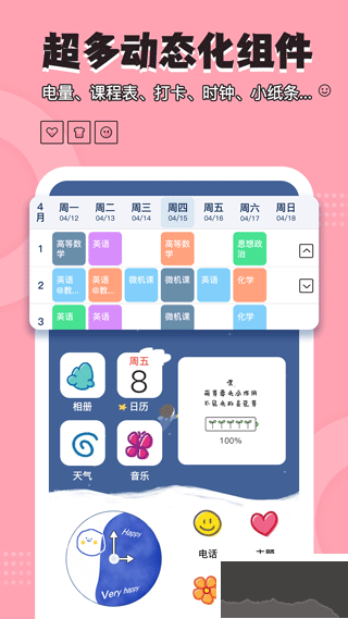 桌面小管家 桌面小管家