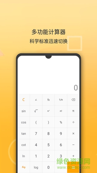 计算机