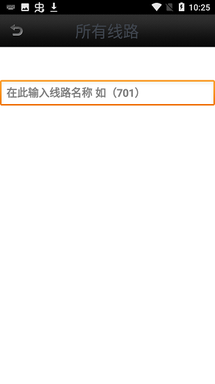 东莞实时公交