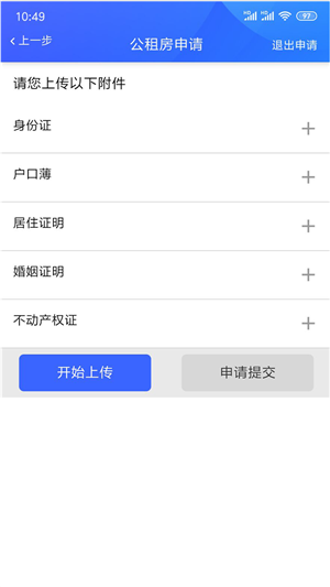 德阳智慧住保 德阳智慧住保