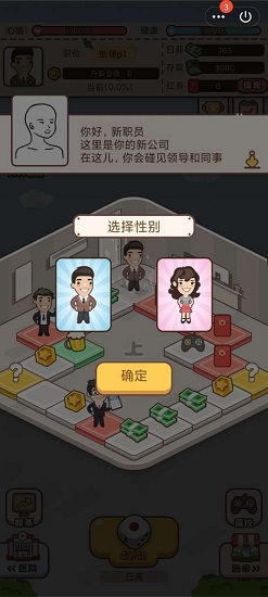 最强打工人红包版 最强打工人红包版