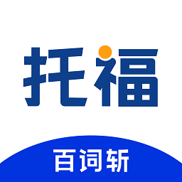 百词斩 百词斩