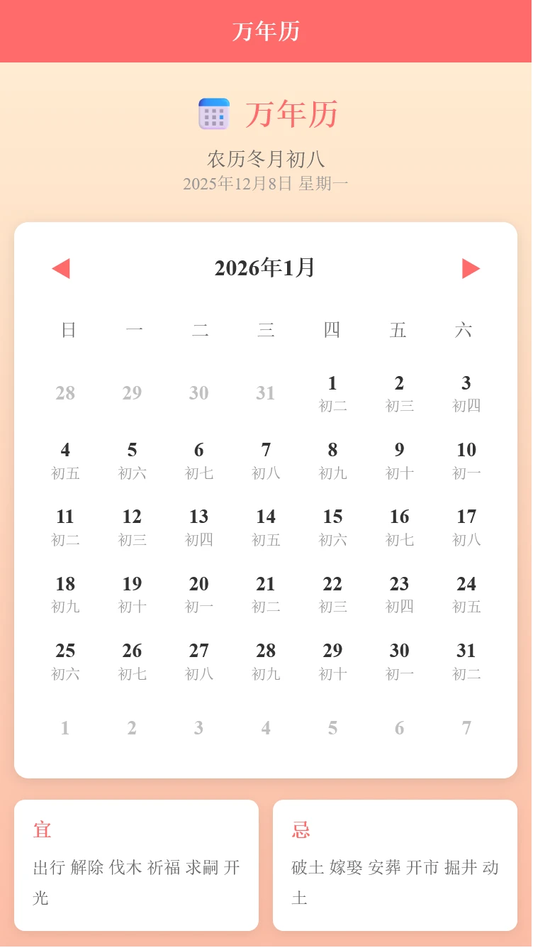 嘉联贸助手