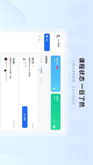 门课app免费版