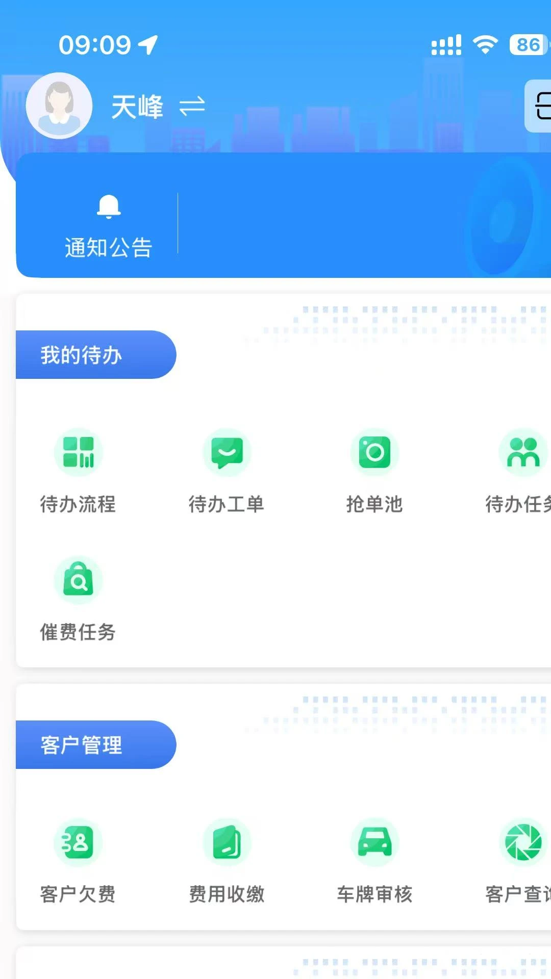 诚服务