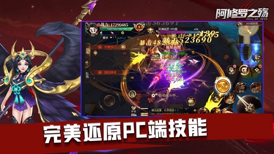 阿修罗之殇手游ios版