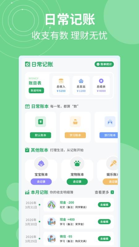 记加班计工时