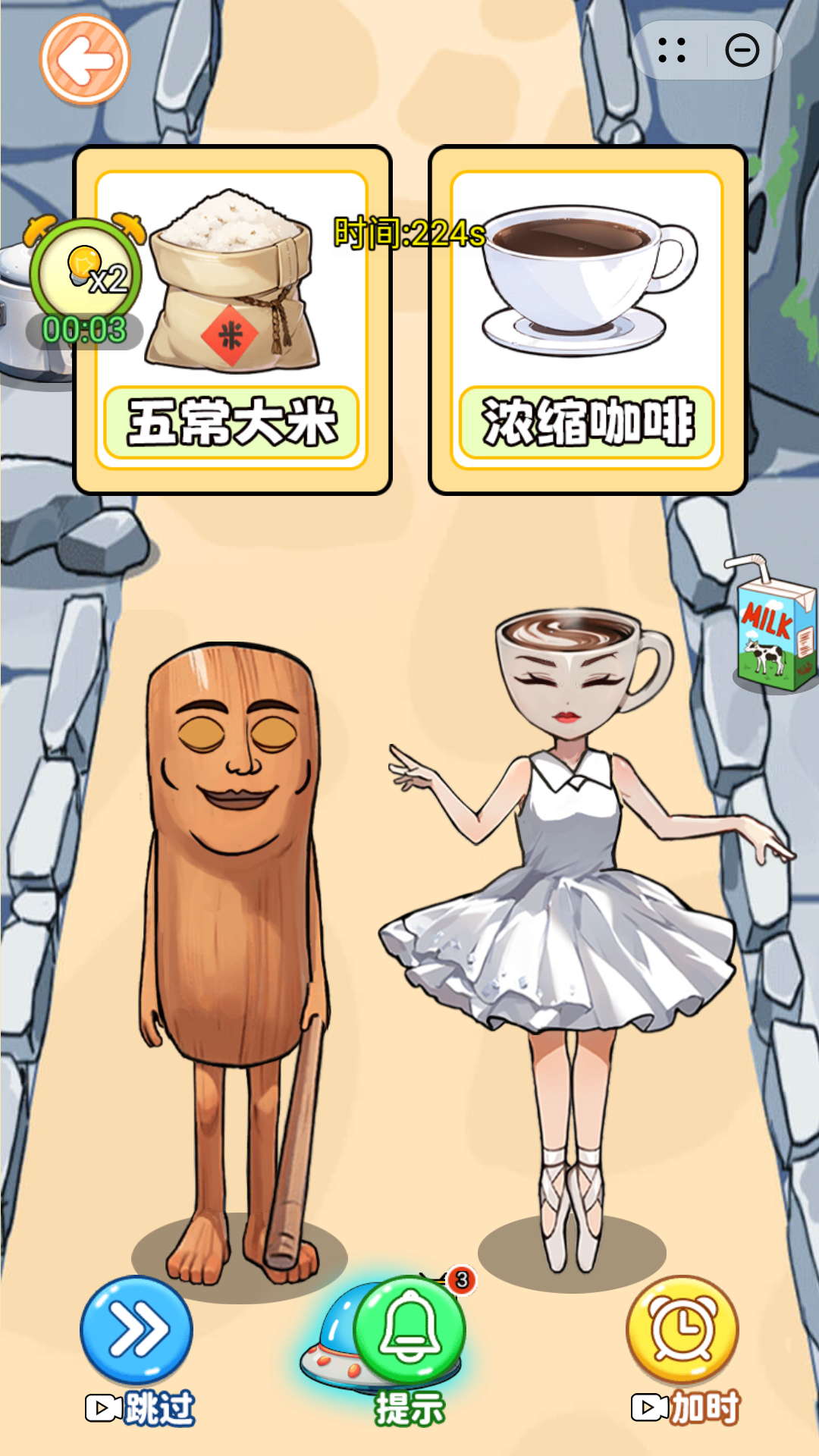 帮她成功逆袭