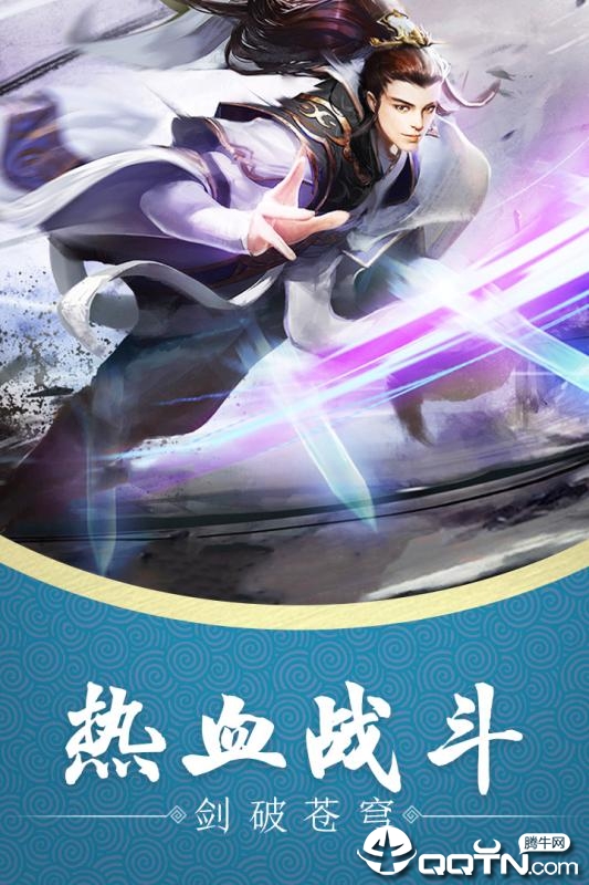神创天下