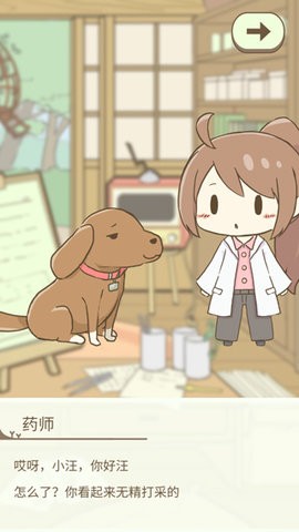 暖洋洋之森的药师 暖洋洋之森的药师