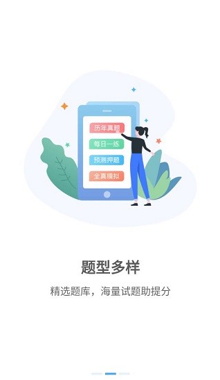 数治食安