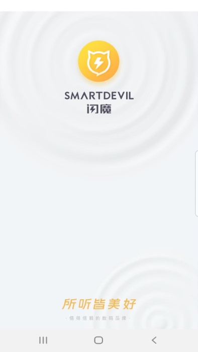 闪魔官方版