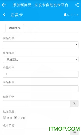 左发卡