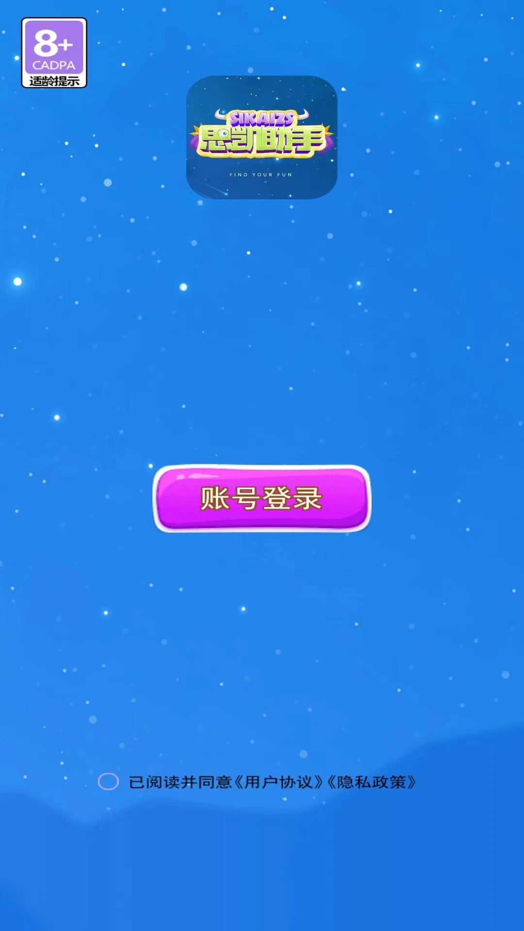 思凯助手