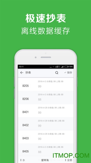 租房管理系统 租房管理系统