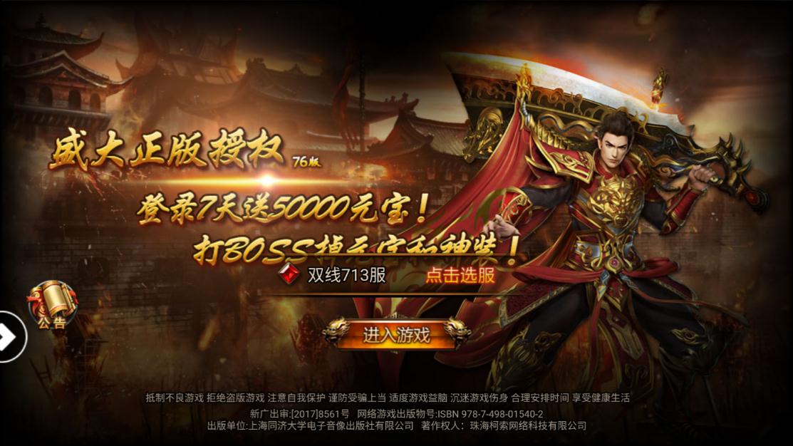 帝尊战