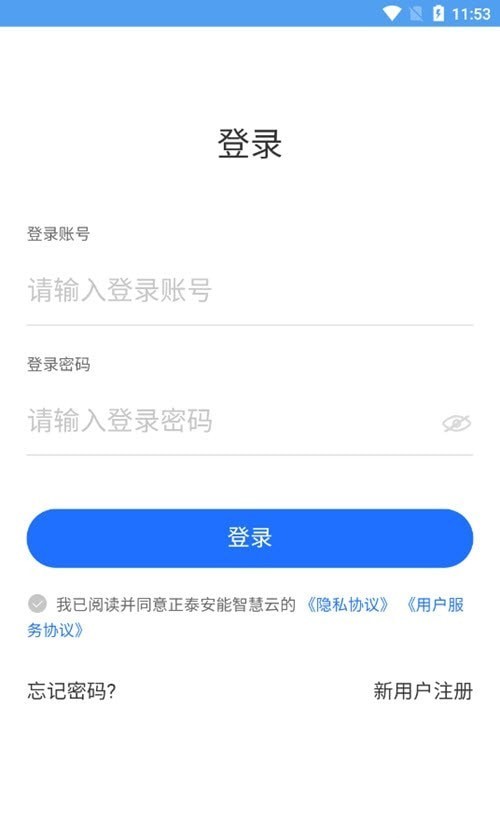 正泰安能